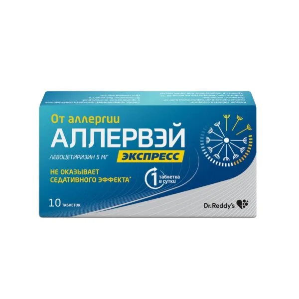 Аллервэй Экспресс таблетки дисперг. в полости рта 5мг № 10