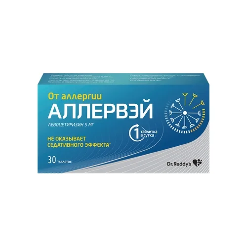 Аллервэй таблетки покрытые пленочной оболочкой 5мг №30
