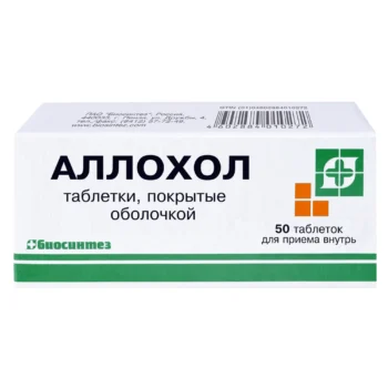 Аллохол таблетки покрытые оболочкой № 50
