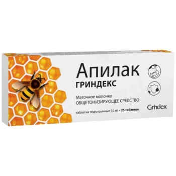 Апилак таблетки 10мг №25