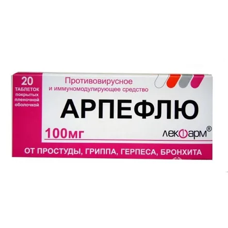 Арпефлю таблетки 100мг №20