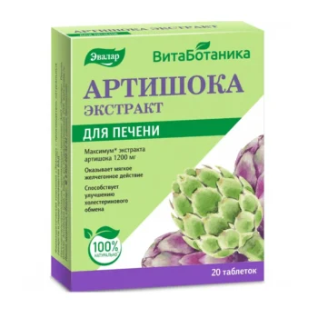 Артишоков экстракт таблетки 0