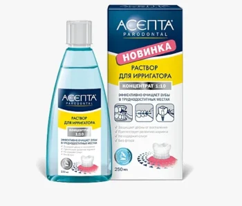 Асепта раствор для ирригатора 250мл