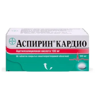Аспирин кардио таблетки покрытые оболочкой 100мг № 98