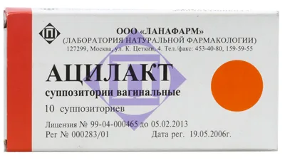 Ацилакт свечи вагинальные №10 Ацилакт свечи вагинальные №10