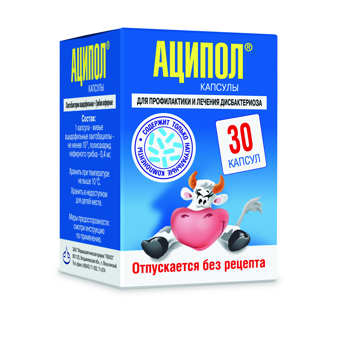 Аципол капсулы №30 Аципол капсулы №30