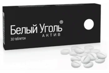 Белый Уголь Актив таблетки №30