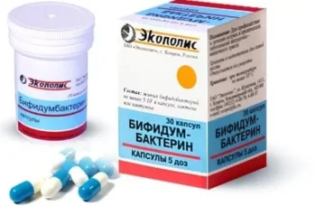 Бифидумбактерин капсулы 5доз №30
