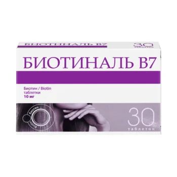 Биотиналь В7 таблетки 10мг № 30