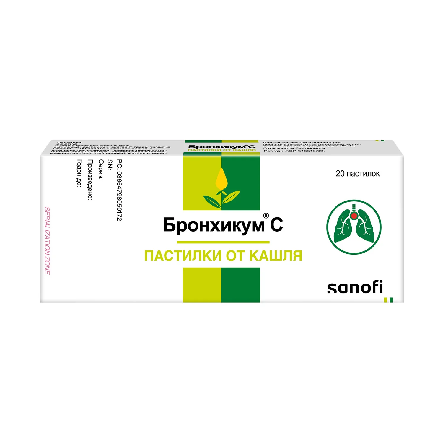 Бронхикум пастилки №20 Бронхикум пастилки №20