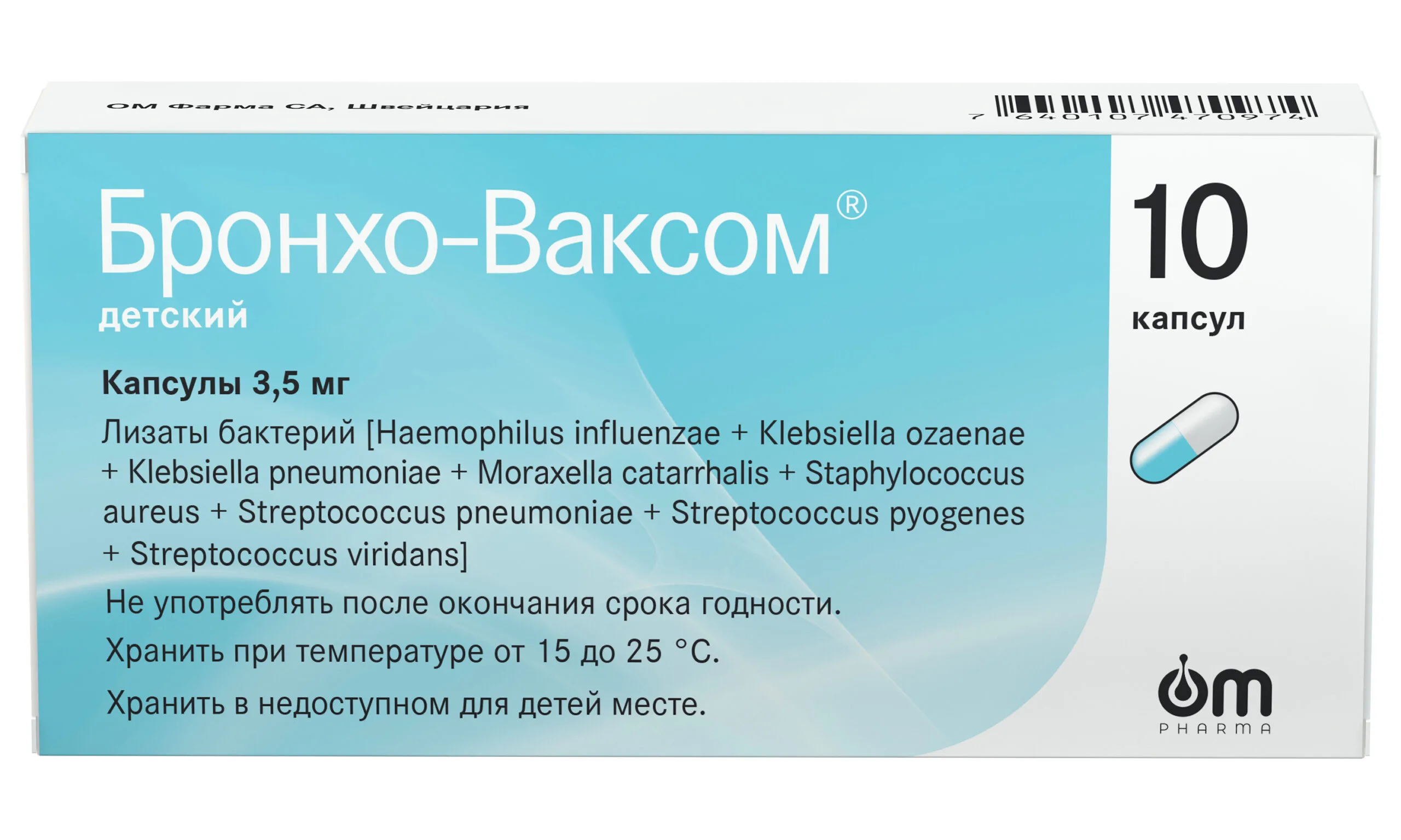 Бронхо-ваксом для детей капсулы 3,5мг №10 Бронхо-ваксом для детей капсулы 3