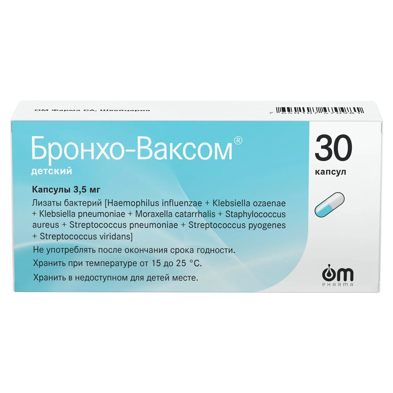 Бронхо-ваксом для детей капсулы 3,5мг № 30 Бронхо-ваксом для детей капсулы 3