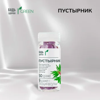 Будь Здоров Грин Пустырник драже № 50