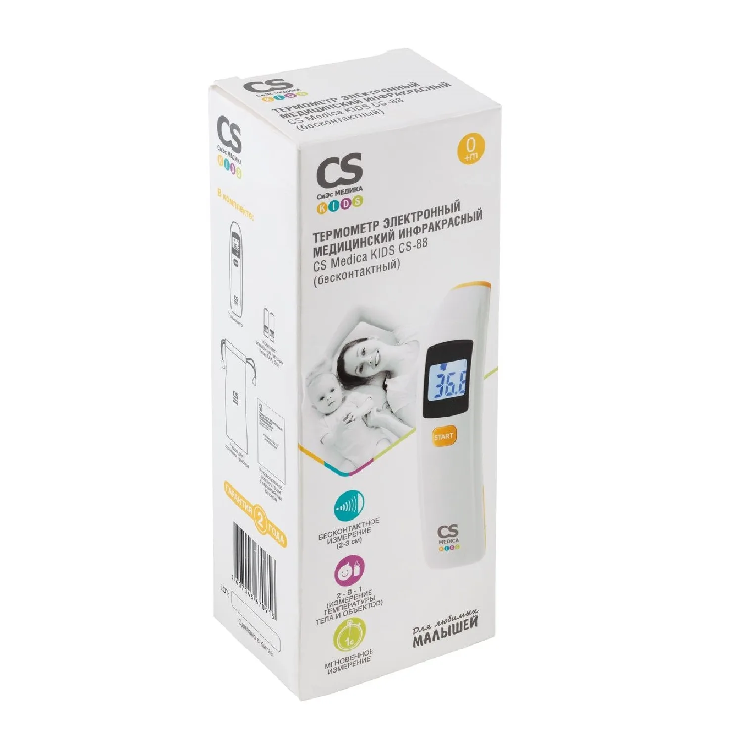 CS Medica термометр электронный медицинский бесконтактный CS-88 CS Medica термометр электронный медицинский бесконтактный CS-88