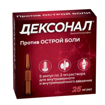 Дексонал раствор для внутревенного и внутримышечного введения 25мг мл 2мл ампулы № 5