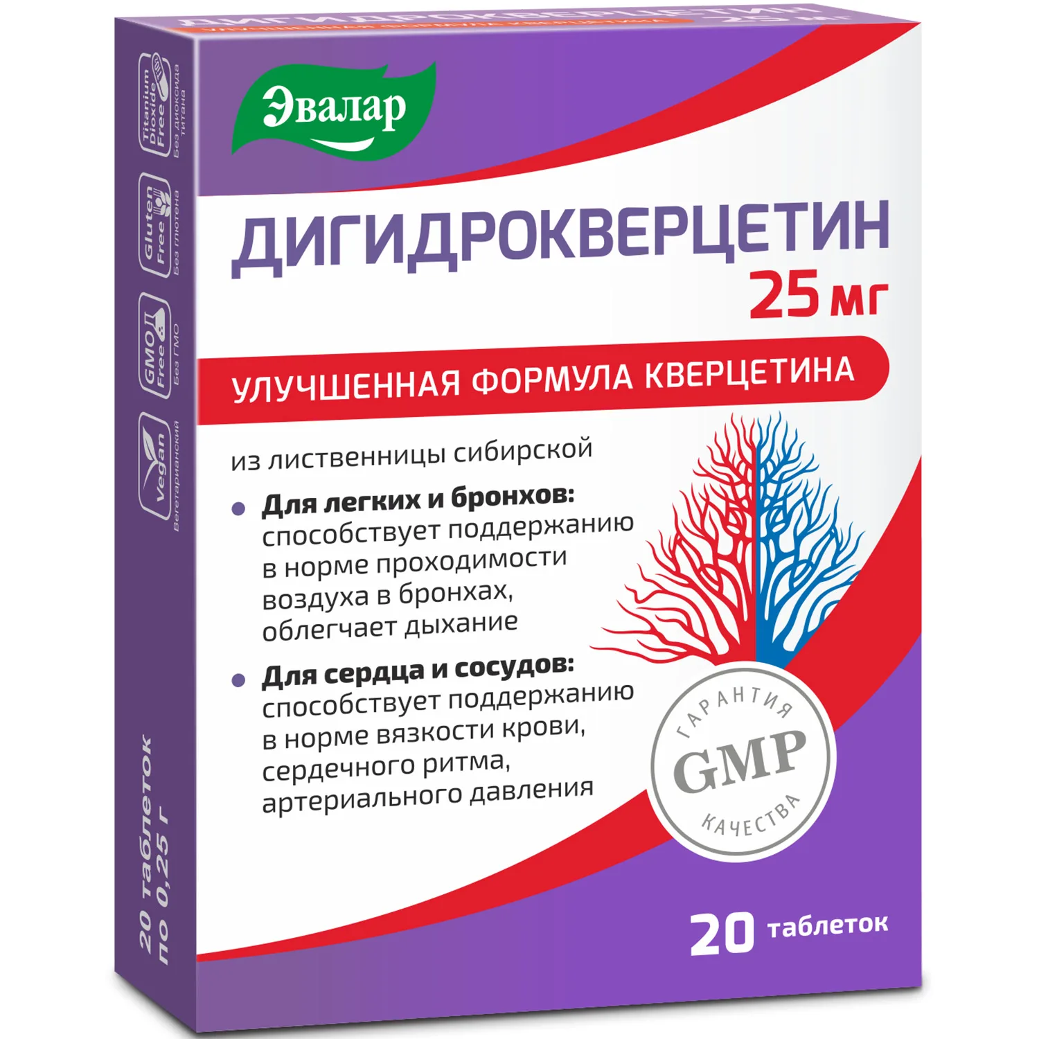 Дигидрокверцетин таблетки 0,25г №20 Дигидрокверцетин таблетки 0