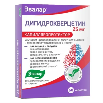 Дигидрокверцетин таблетки 250мг №60