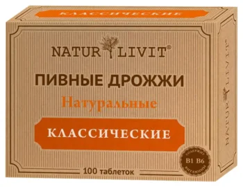 Дрожжи пивные Классические Натурлифт №100