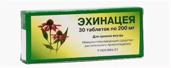 Эхинацея таблетки для рассасывания 200мг №30