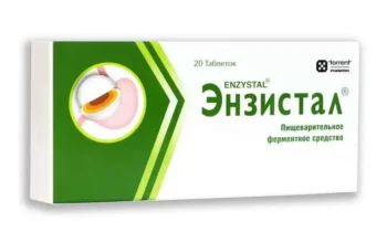 Энзистал таблетки покрытые оболочкой №40