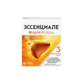 Эссенциале форте Н капсулы 300мг №30