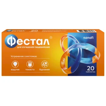 Фестал таблетки покрытые оболочкой растворимые в кишечнике № 20
