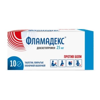Фламадекс таблетки покрытые оболочкой пленочной 25мг № 10