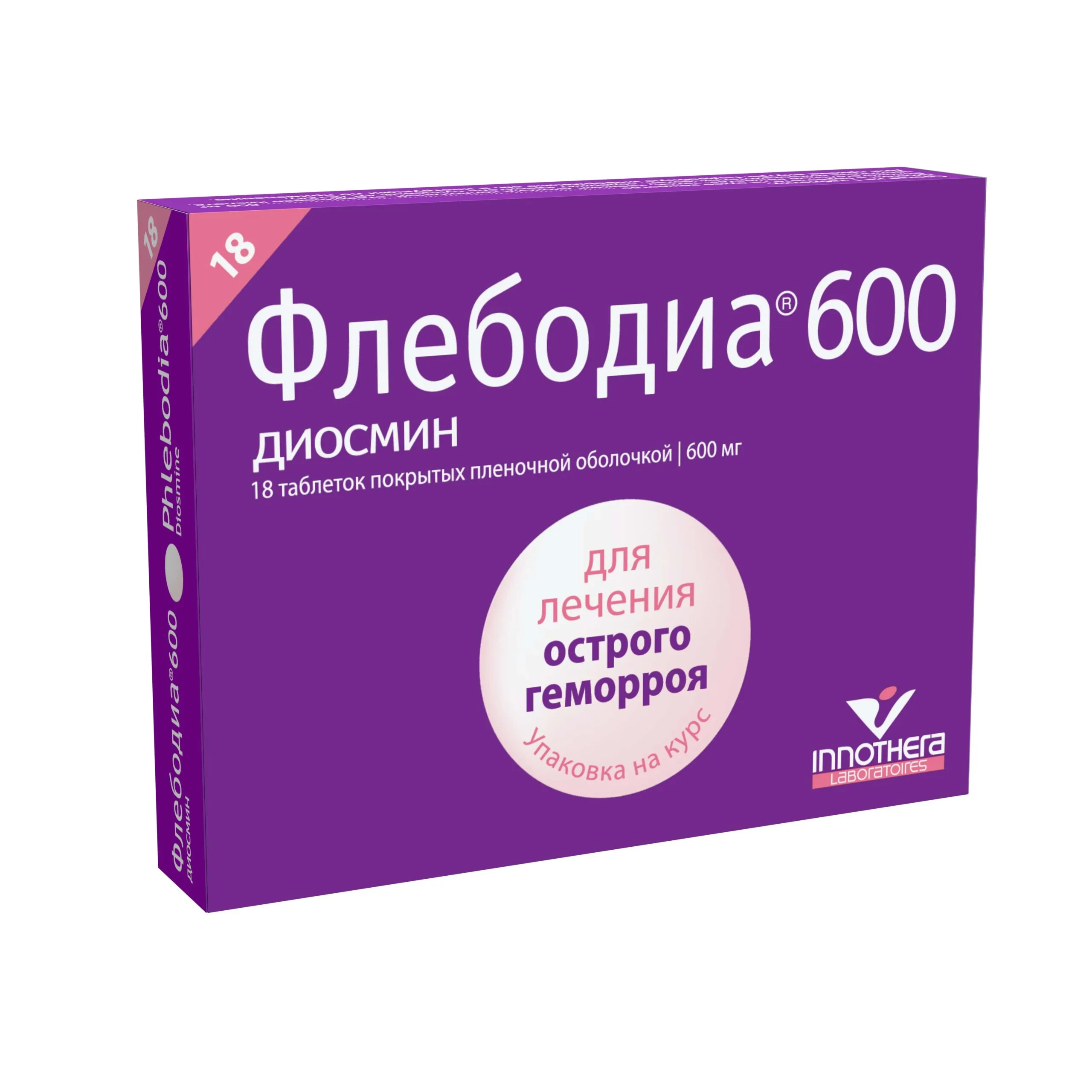 Флебодиа 600 таблетки покрытые оболочкой 600мг №18 Флебодиа 600 таблетки покрытые оболочкой 600мг №18