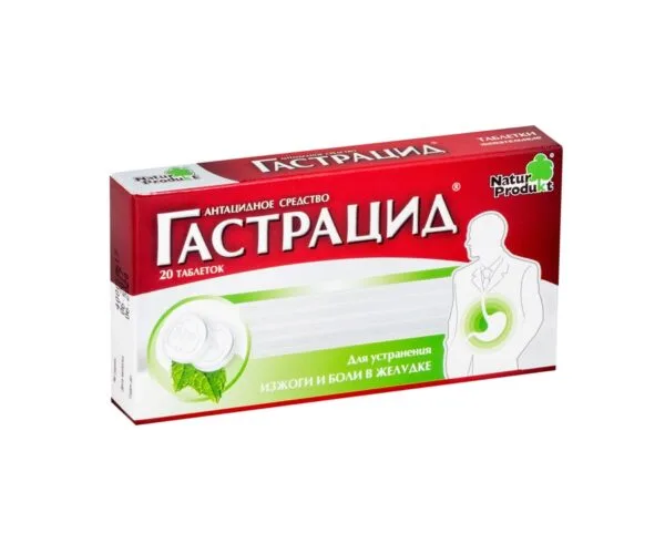 Гастрацид таблетки №20