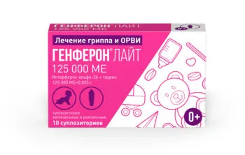 Генферон Лайт суппозитории вагинальные и ректальные 125000МЕ №10