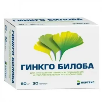 Гинкго билоба капсулы 80мг №30