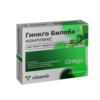 Гинкго Билоба комплекс таблетки № 30 БАД
