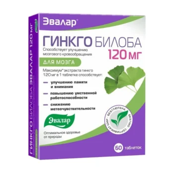 Гинкго билоба таблетки 120м № 60