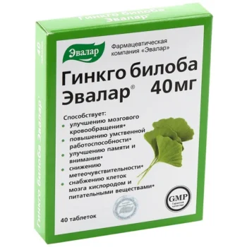 Гинкго Билоба таблетки 40мг №40