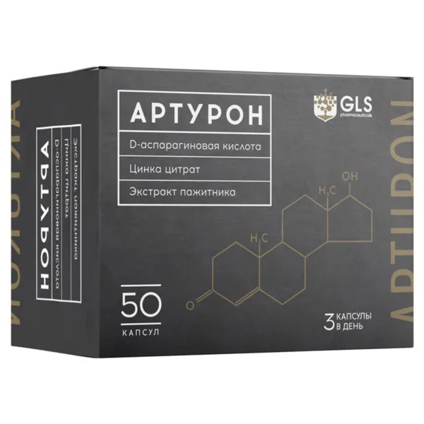 GLS Артурон капсулы 500мг № 50