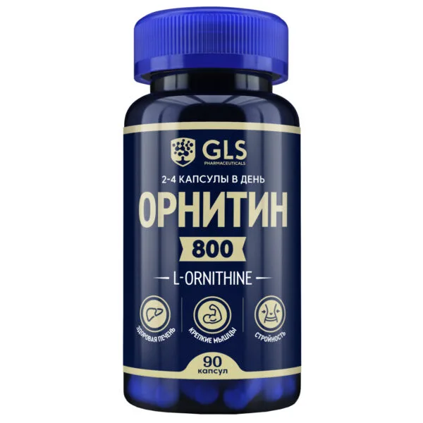 GLS Орнитин 800 капсулы 350мг № 90