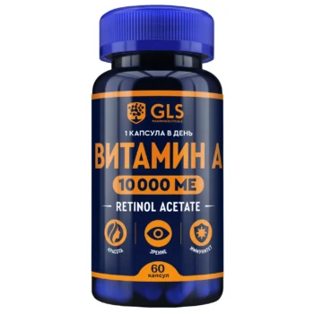 GLS Витамин А капсулы 400мг № 60