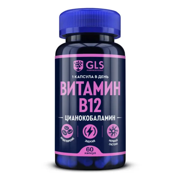 GLS Витамин В12 капсулы 400мг № 60