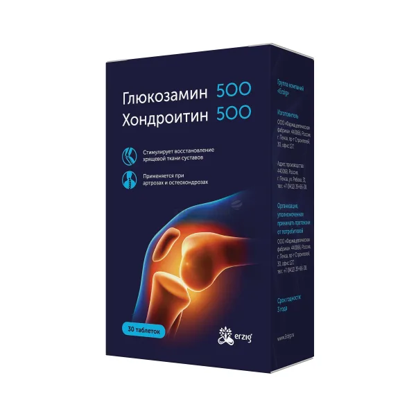 Глюкозамин 500 + Хондроитин 500 таблетки 1100мг № 30 БАД Глюкозамин 500 + Хондроитин 500 таблетки 1100мг № 30 БАД