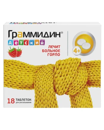 Граммидин детский таблетки для рассасывания 1