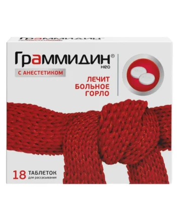 Граммидин НЕО с анестетиком таблетки для рассасывания 3мг+1мг №18