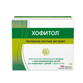 Хофитол таблетки 200мг №180