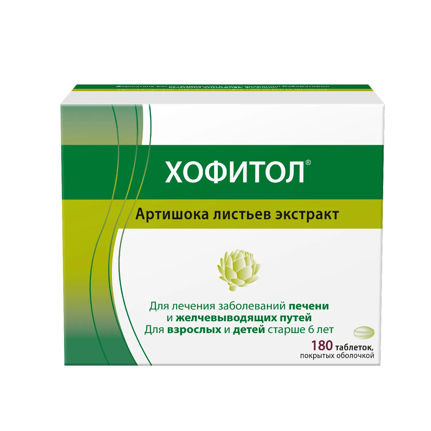 Хофитол таблетки 200мг №180 Хофитол таблетки 200мг №180