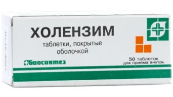 Холензим таблетки покрытые оболочкой № 50