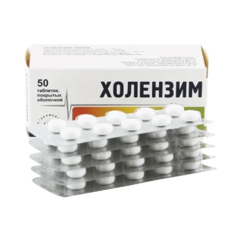 Холензим таблетки покрытые оболочкой №50