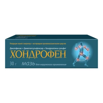 Хондрофен мазь для наружного применения 30г