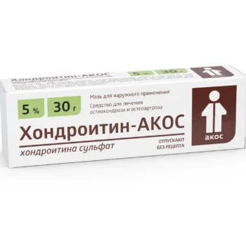 Хондроитин-Акос мазь 5% 30г