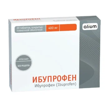Ибупрофен таблетки п покрытые оболочкой 400мг № 20