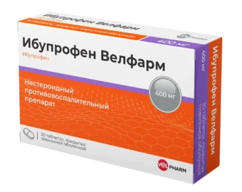 Ибупрофен таблетки покрытые пленочной оболочкой 400мг №20