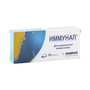 Иммунал таблетки №20